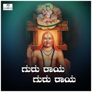 Guru Raaya Guru Raaya