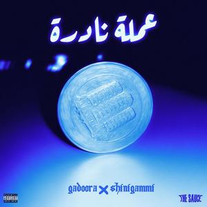 رايق (feat. Shinigammi)