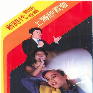 十五的月亮 (相声)
