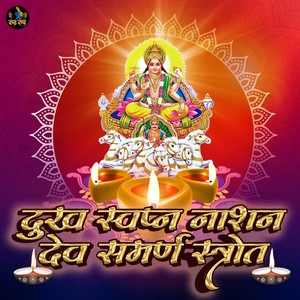 Dukh Sawan Nashan Dew Samaran Strot