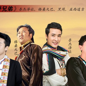 我的好兄弟 (伴奏)