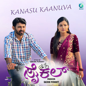 Kanasu Kaanuva (From 