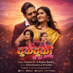 Dhukdhuki le k bhanchha