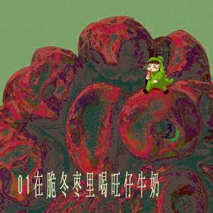 她和他的一次相遇