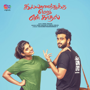 Kalyanathukku Menu En Kadhal (From "MM Originals") (Original Soundtrack)