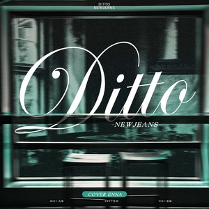 Ditto (翻奏:NewJeans|뉴진스)