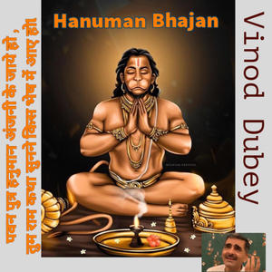 Hanuman Bhajan "Pawan putra hanuman anjani ke jaye ho"