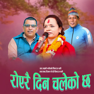 Royarai Din Chaleko Chha