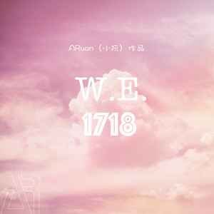 W.E.1718（Remix）