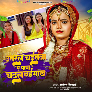 Utral Chaitwa Ye Papa Chadhal Baisakhwa