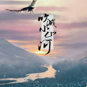 盛唐夜唱 (翻自 EDIQ)