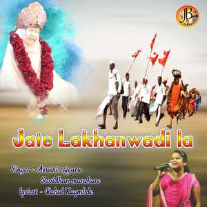 Jate Lakhanwadi la