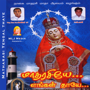 Kanikkai Kondu