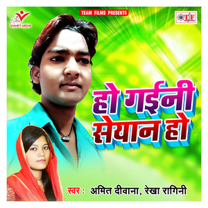 Kehu Mor Dehiya Chhuat Naikhe