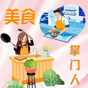 第377章 她在等自己回来 (DJ长音频)封面