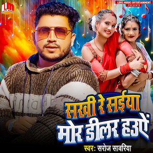 Sakhi Re Saiya Mor Dilar Hauye