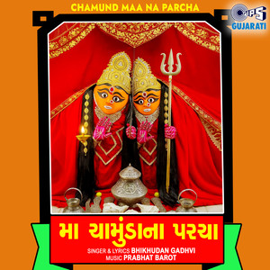 Chamund Maa Na Parcha - Pt. 1