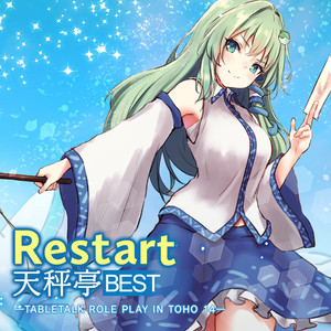 Restart 天秤亭BEST (TABLETALK ROLE PLAY IN TOHO 14)