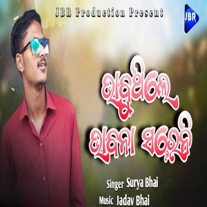 Bhabuthile Bhabona Kebe Soreni