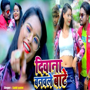 Deewana Banwle Bate