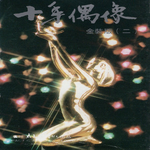 爱爱爱