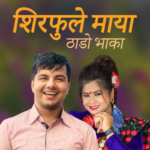 Shirphoole Maya Thado Bhaka (Live)