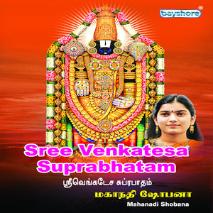 Shree Venkatesa Suprabatham