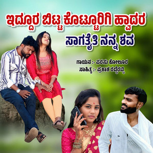 Eddur Bitt Kotturigi Hodar