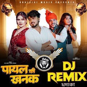 Payal Ki Khanak (DJ Remix)