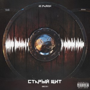 Понтовым (Explicit)