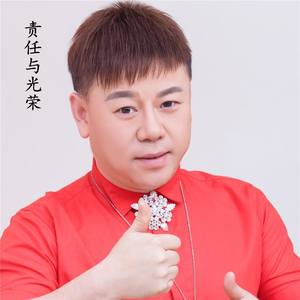 责任与光荣
