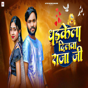 Dharkela Dilwa Raja Ji