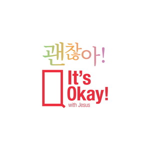 괜찮아 It’s Okay