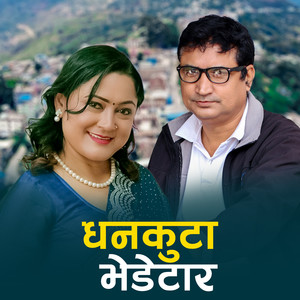 Dhankuta Bhedetar (Explicit)