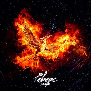 Досыта (Explicit)