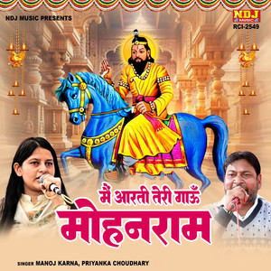 Main Aarti Teri Gaun Mohan Ram