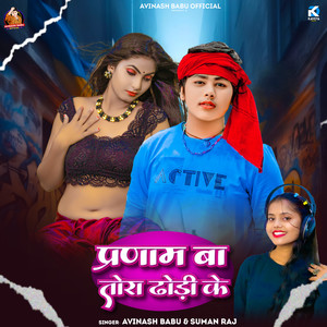Prannam Ba Tora Dhodi Ke