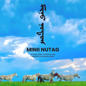 永恒的故乡白土村 (伴奏)