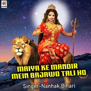 Maiya Ke Mandir Mein Bajawo Tali Ho