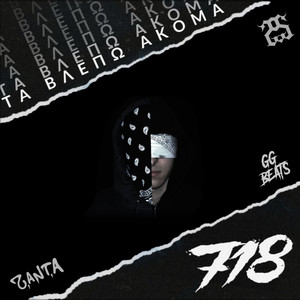 77 (Explicit)
