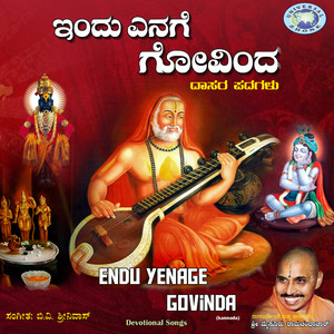 Endu Yenage Govinda