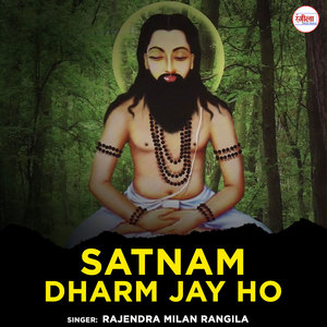 Satnam Dharm Jay Ho