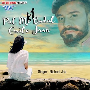 Pal Me Badal Gailu Jaan