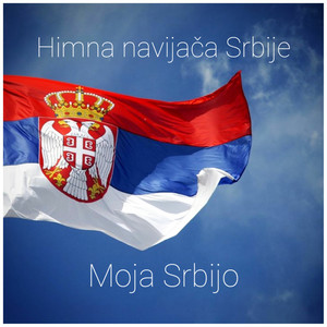 Himna navijaca Srbije - Moja Srbijo