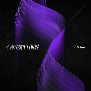 Bumpÿ - 不再穿越平行世界