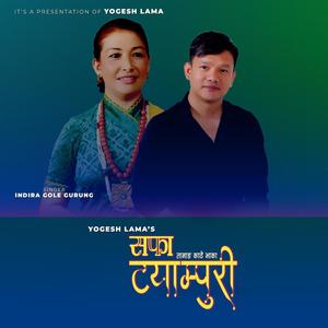 Safa Tyampuri (feat. Indira Gole Gurung) (New Version)
