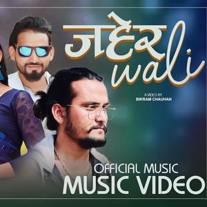 Jaher Wali by Lp Lalbire Parki