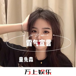 苏卡不列 (DJ版)