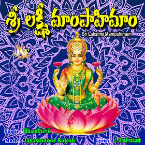 Sri Lakshmi Mampahimam