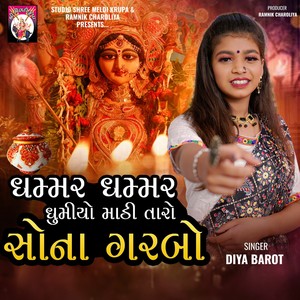 Ghammar Ghammar Ghumiyo Madi Taro Sona Garba